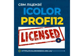 Ліцензія iCOLOR PROFI12 на рік