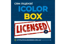 Ліцензія iCOLOR BOX на рік